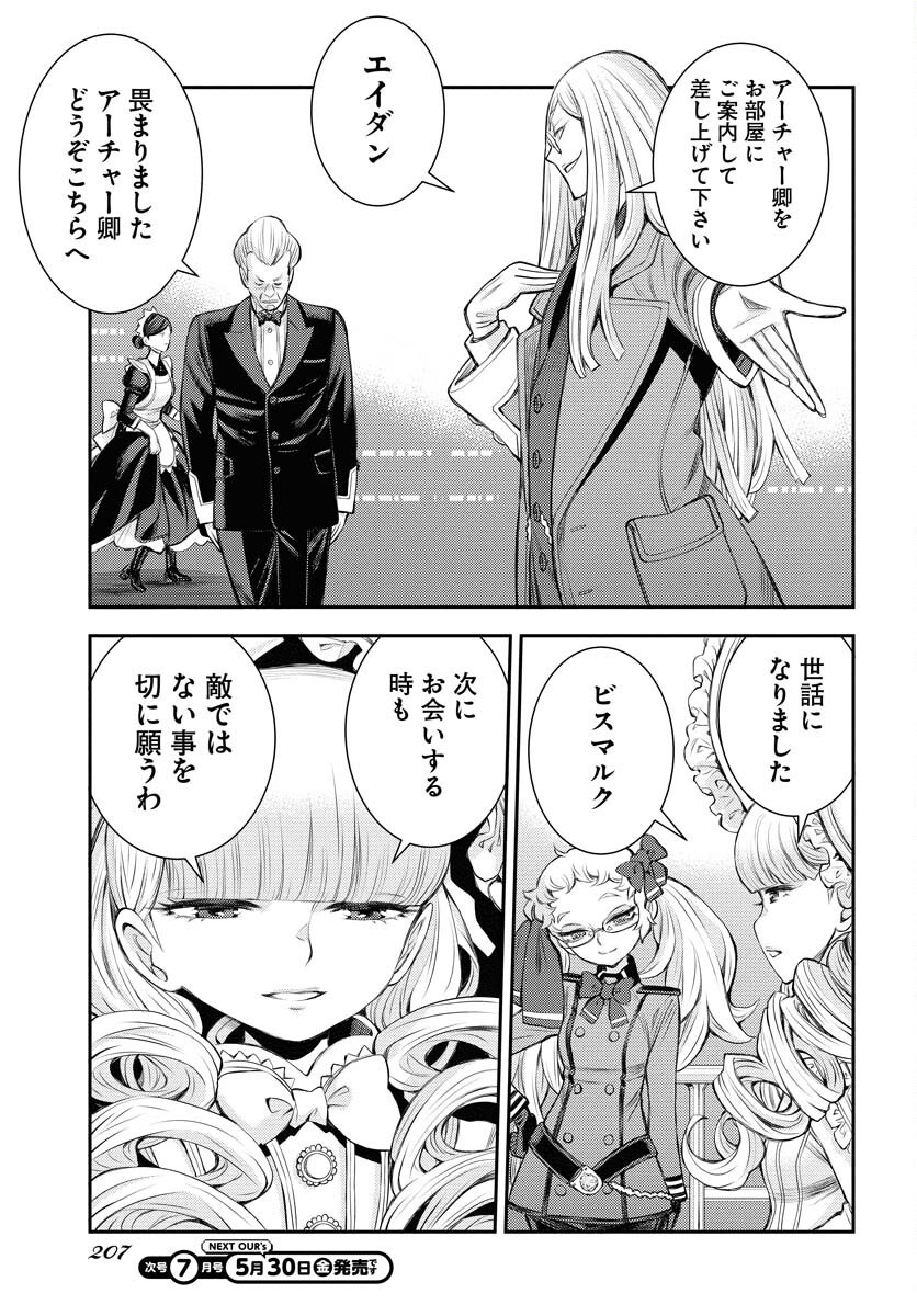 Read AOKI HAGANE NO ARPEGGIO Chapter 165 [High Quality / Full] - Page 21 - nicomanga.net