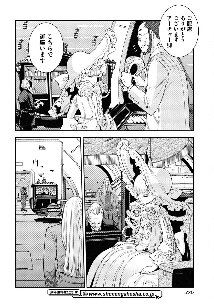 Read AOKI HAGANE NO ARPEGGIO Chapter 165 [High Quality / Full] - Page 24 - nicomanga.net