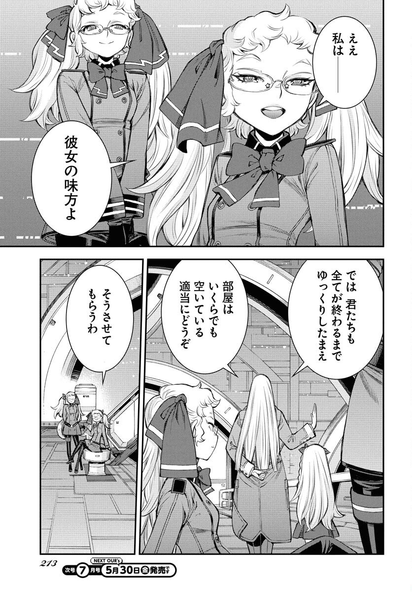 Read AOKI HAGANE NO ARPEGGIO Chapter 165 [High Quality / Full] - Page 27 - nicomanga.net