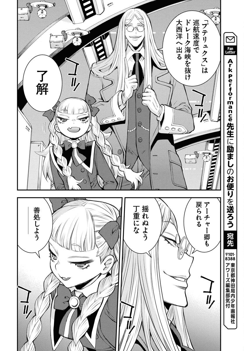 Read AOKI HAGANE NO ARPEGGIO Chapter 165 [High Quality / Full] - Page 28 - nicomanga.net