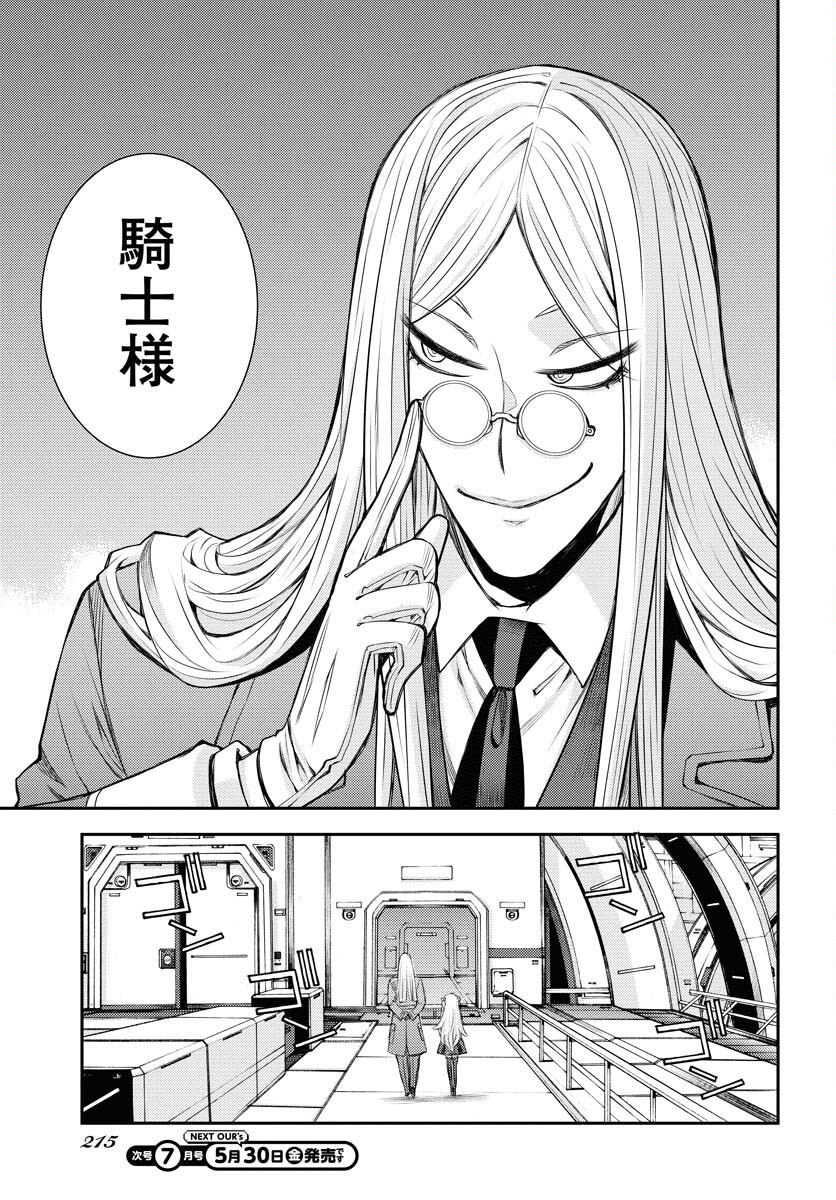 Read AOKI HAGANE NO ARPEGGIO Chapter 165 [High Quality / Full] - Page 29 - nicomanga.net