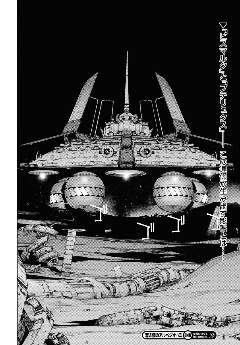 Read AOKI HAGANE NO ARPEGGIO Chapter 165 [High Quality / Full] - Page 30 - nicomanga.net