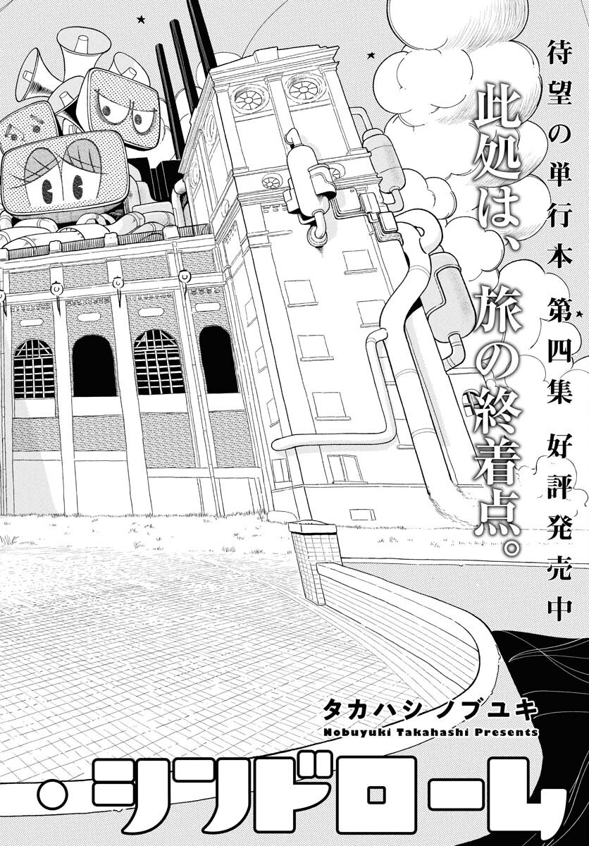 Read PARALLEL LEAP SYNDROME Chapter 29 [High Quality / Full] - Page 3 - nicomanga.com