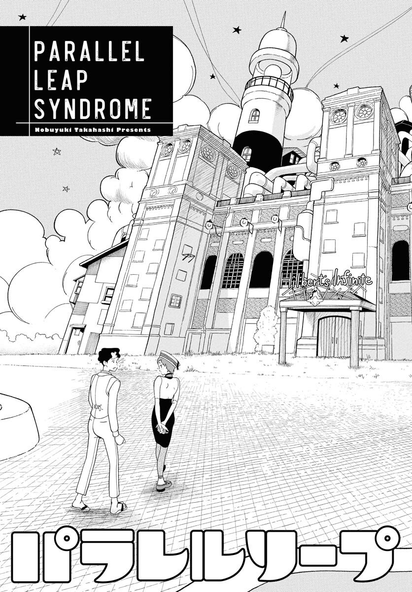 Read PARALLEL LEAP SYNDROME Chapter 29 [High Quality / Full] - Page 4 - nicomanga.com