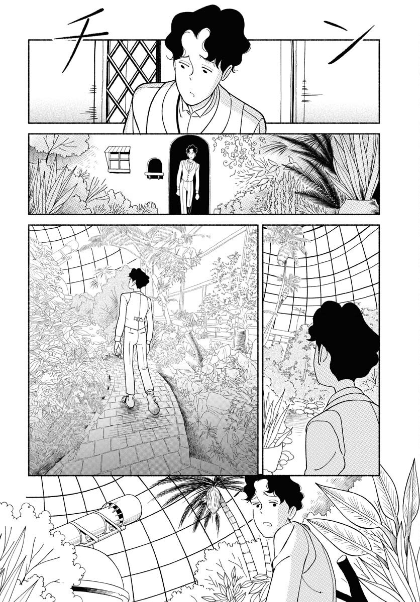 Read PARALLEL LEAP SYNDROME Chapter 29 [High Quality / Full] - Page 7 - nicomanga.com