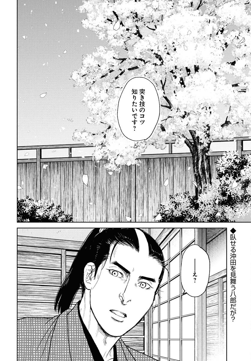 Mujin  Chap 111 - Pic 2