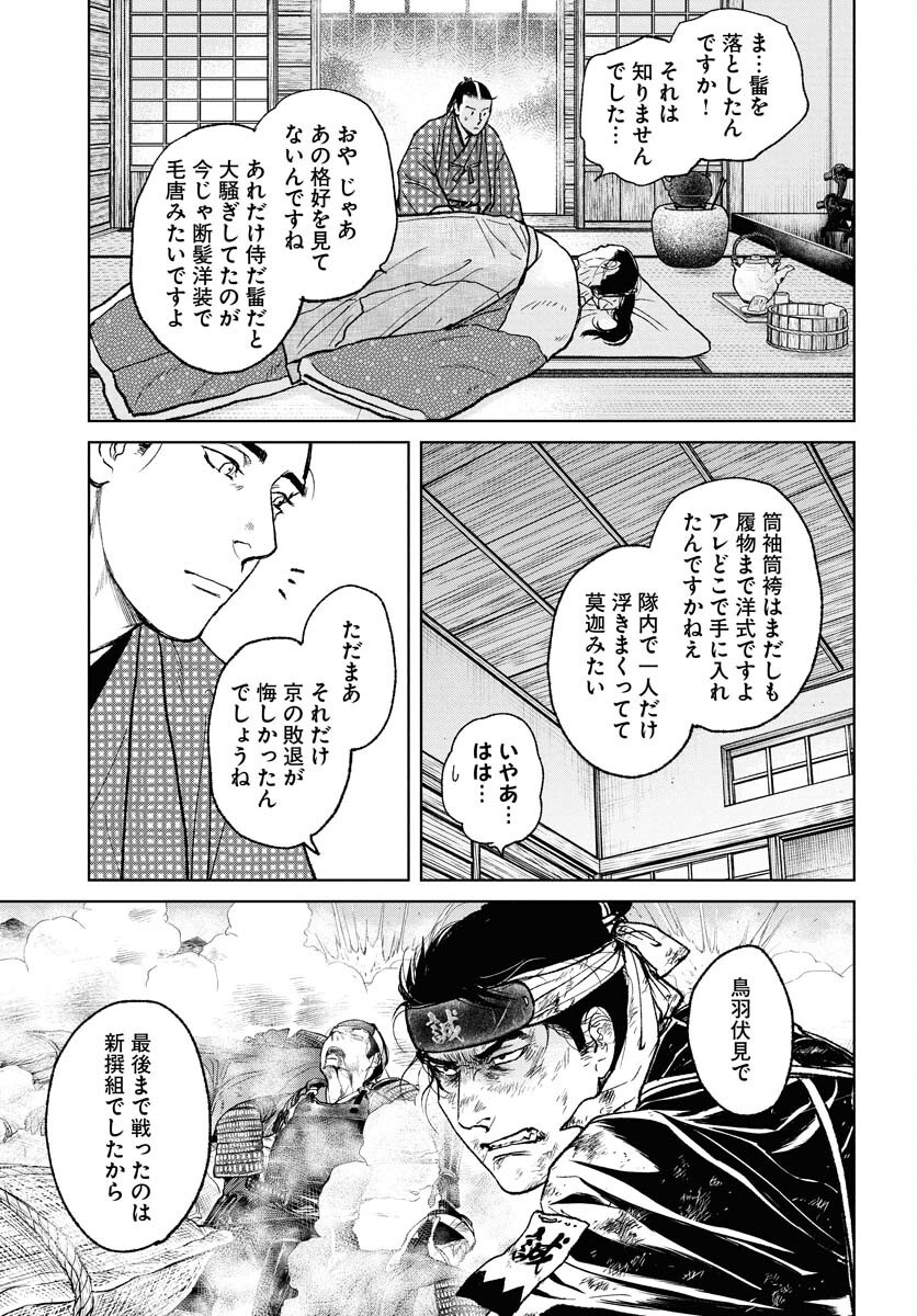 Mujin  Chap 111 - Pic 5