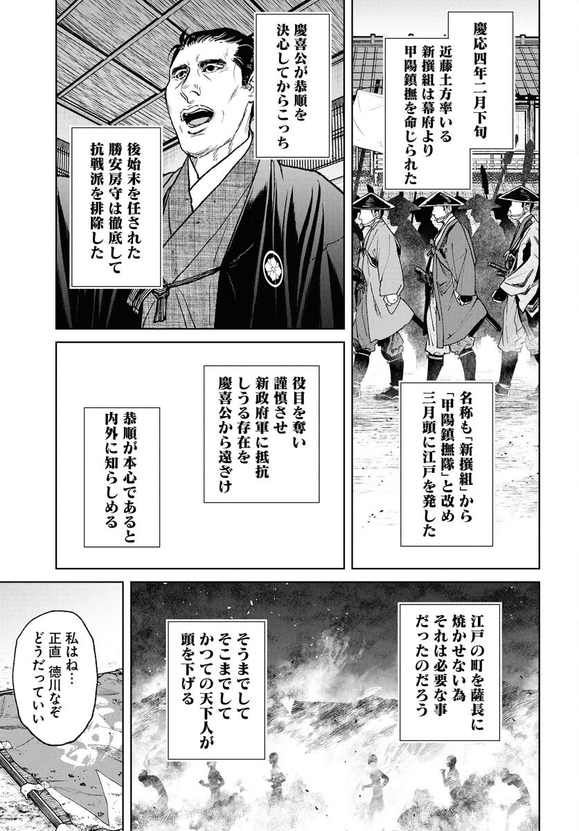 Mujin  Chap 111 - Pic 7