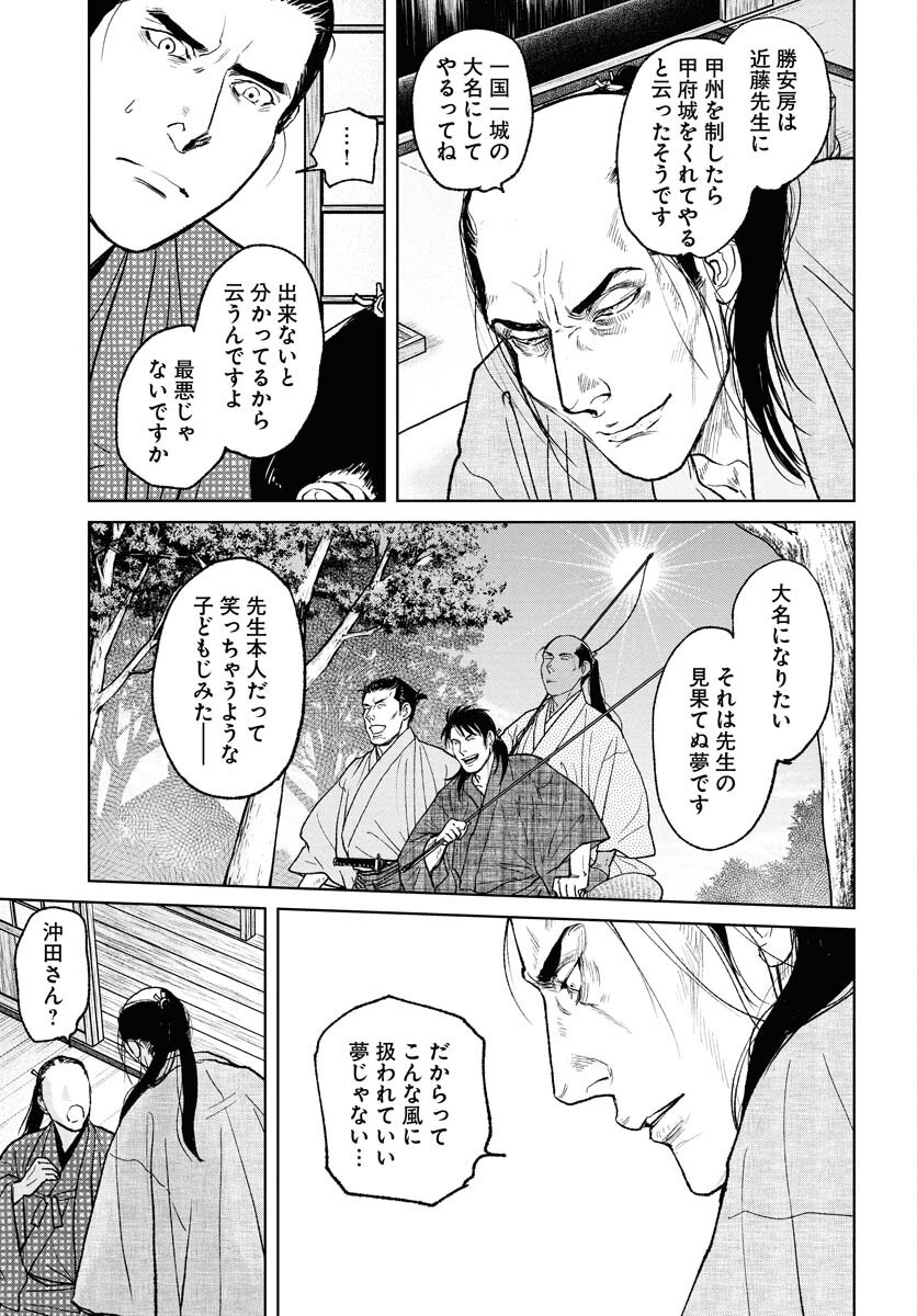 Mujin  Chap 111 - Pic 9