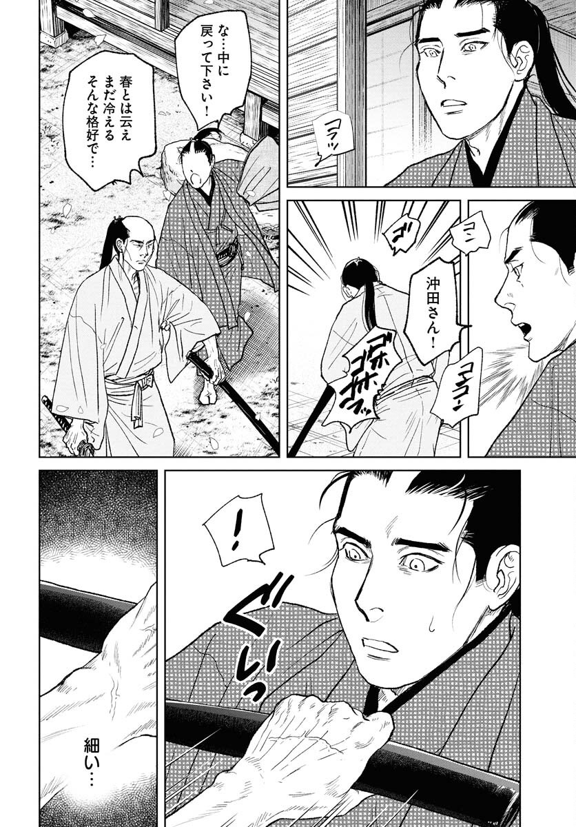 Mujin  Chap 111 - Pic 12