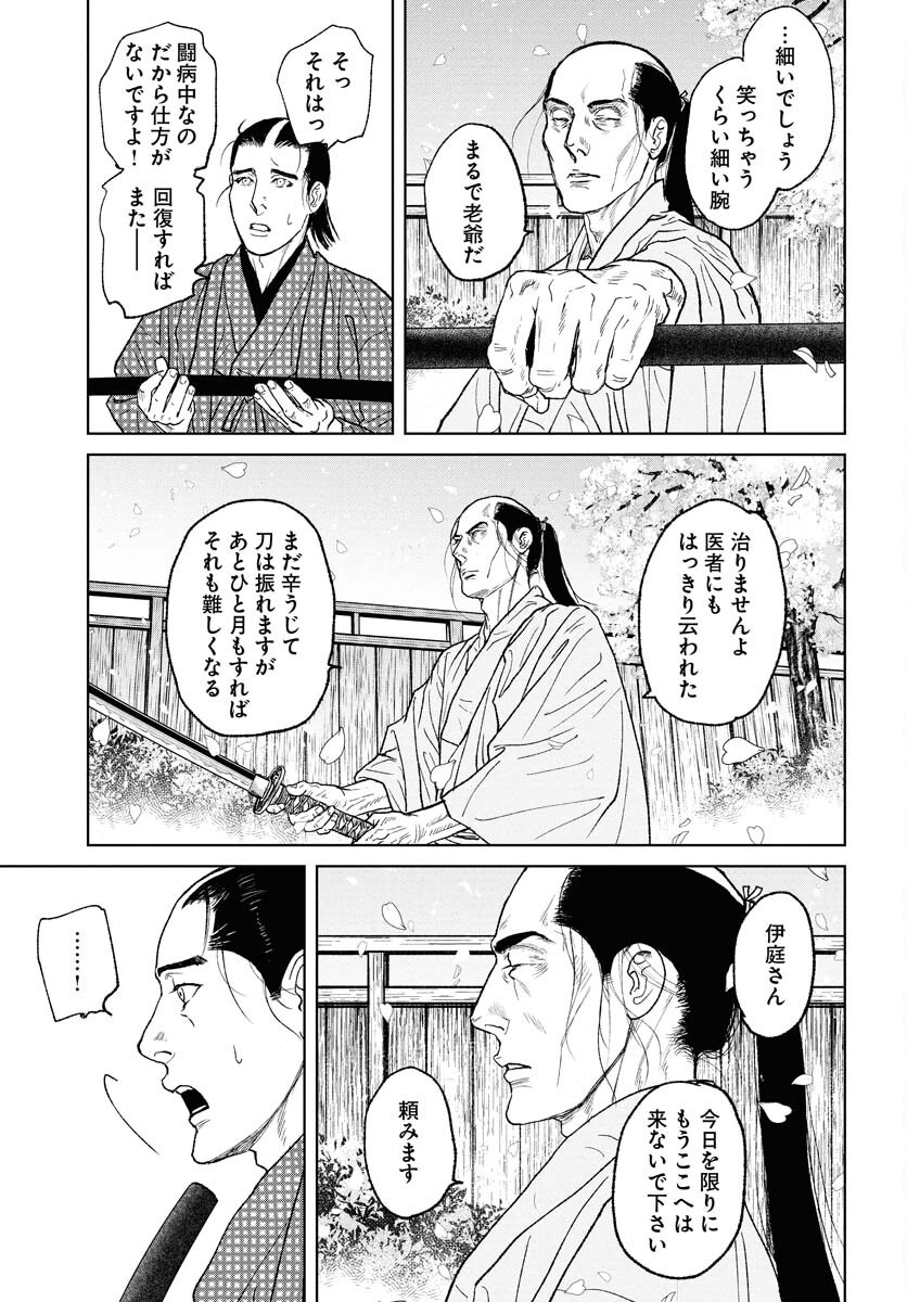Mujin  Chap 111 - Pic 13