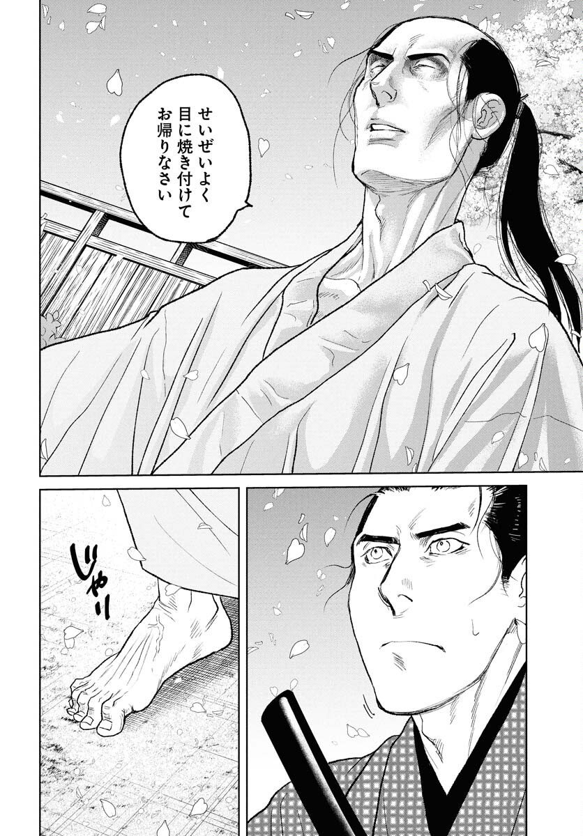 Mujin  Chap 111 - Pic 16