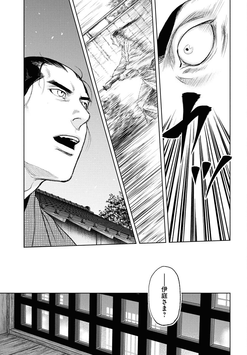 Mujin  Chap 111 - Pic 17
