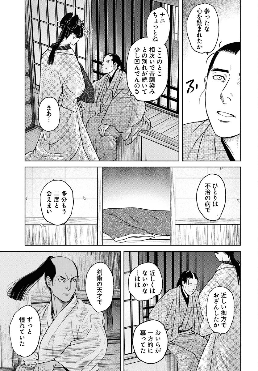 Mujin  Chap 111 - Pic 19