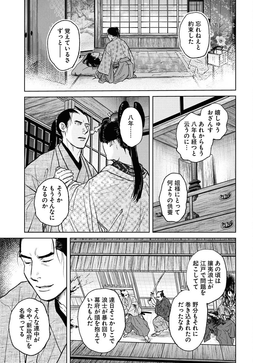 Mujin  Chap 111 - Pic 21