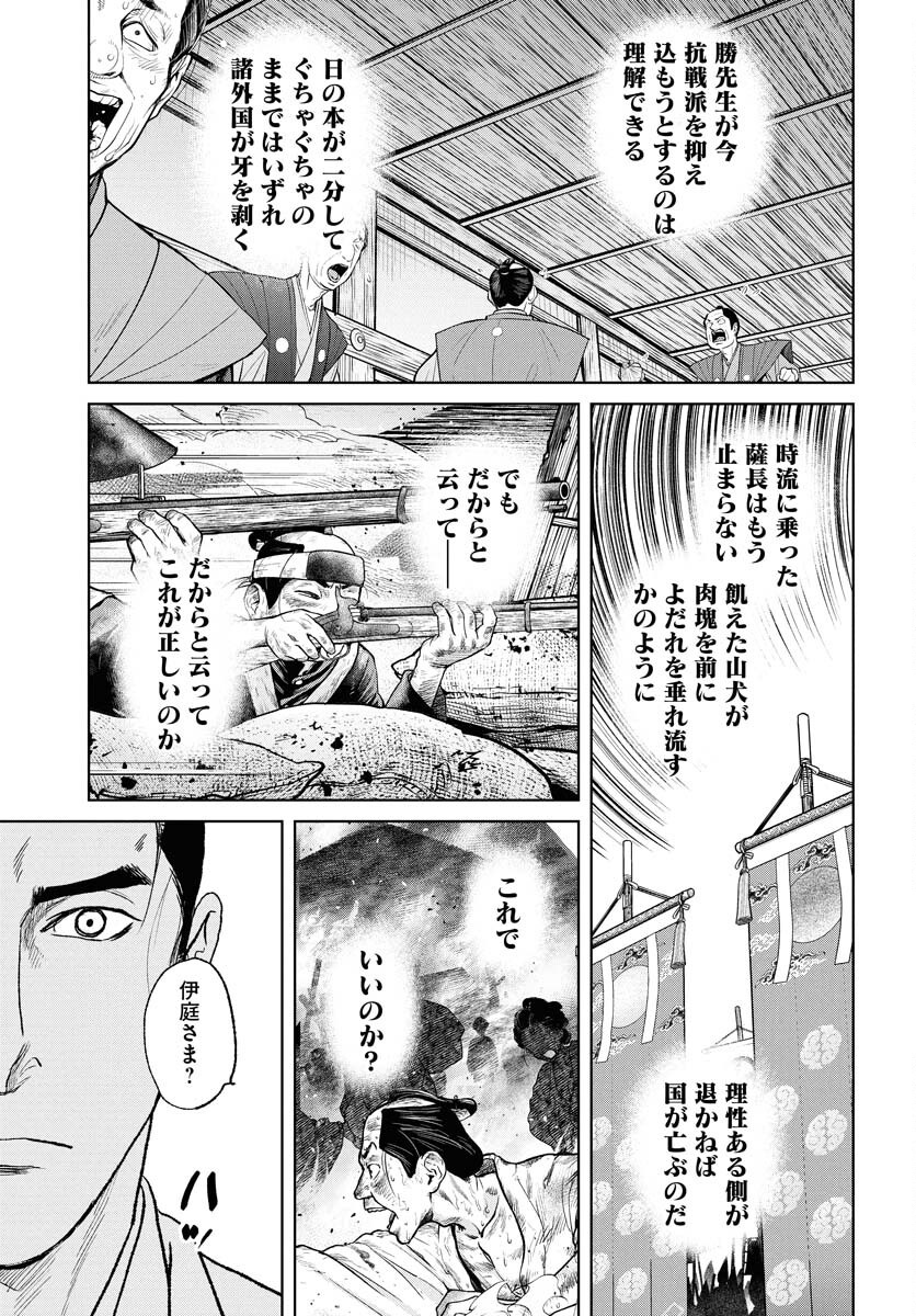 Mujin  Chap 111 - Pic 23