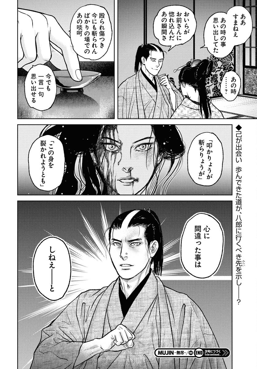 Mujin  Chap 111 - Pic 24