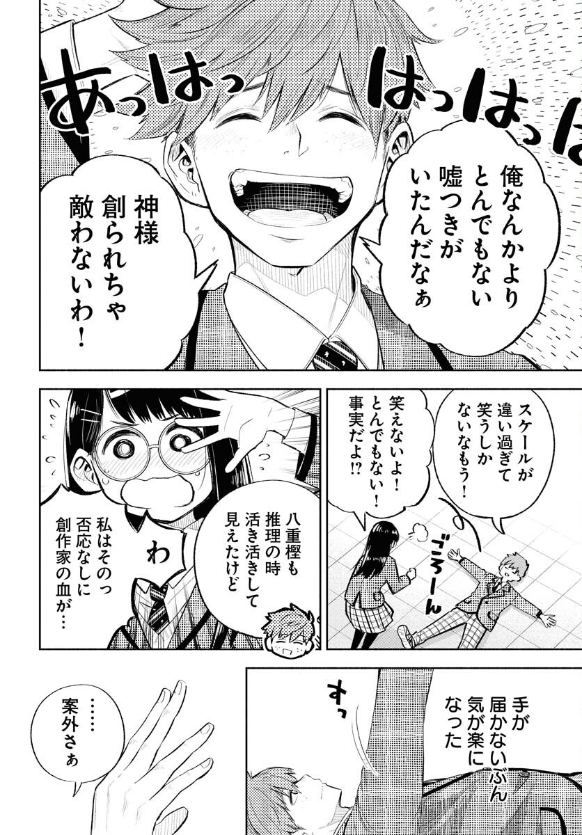 Uso kara Deta Makoto Chap 12 - Pic 20