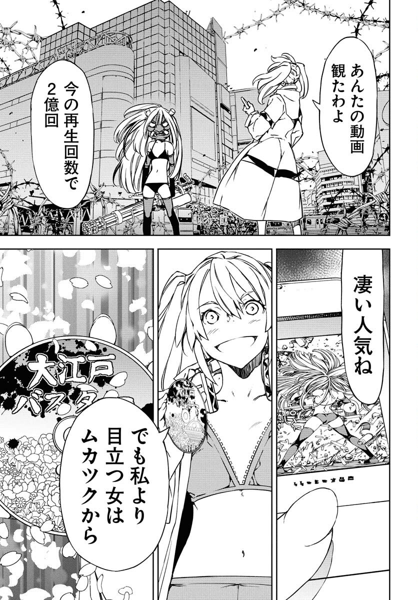 GUARDIAN Chapter 12 page 1 - nihonkuni.com