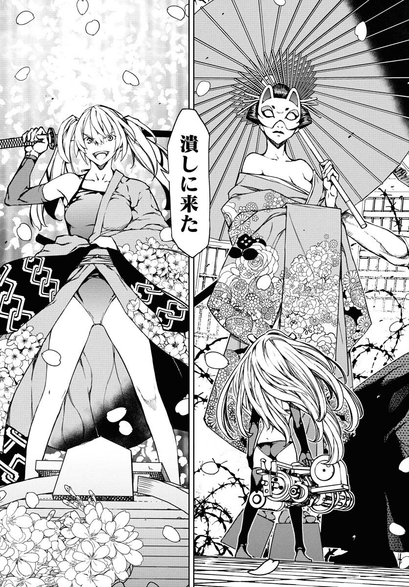 GUARDIAN Chapter 12 page 3 - nihonkuni.com