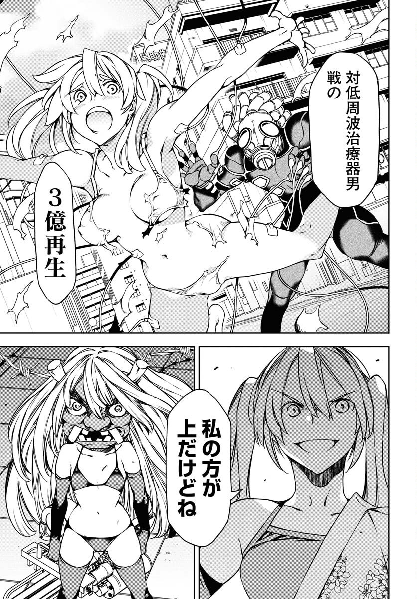 GUARDIAN Chapter 12 page 5 - nihonkuni.com