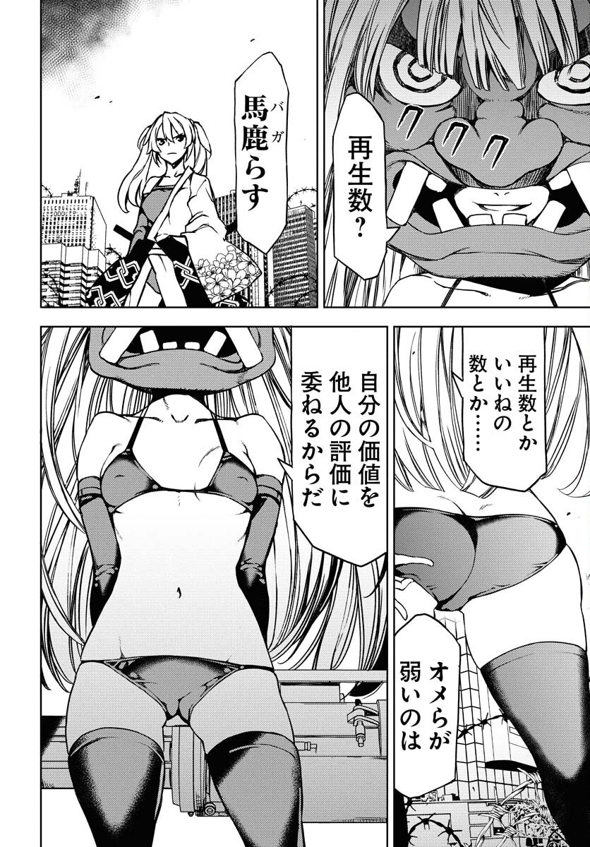 GUARDIAN Chapter 12 page 6 - nihonkuni.com