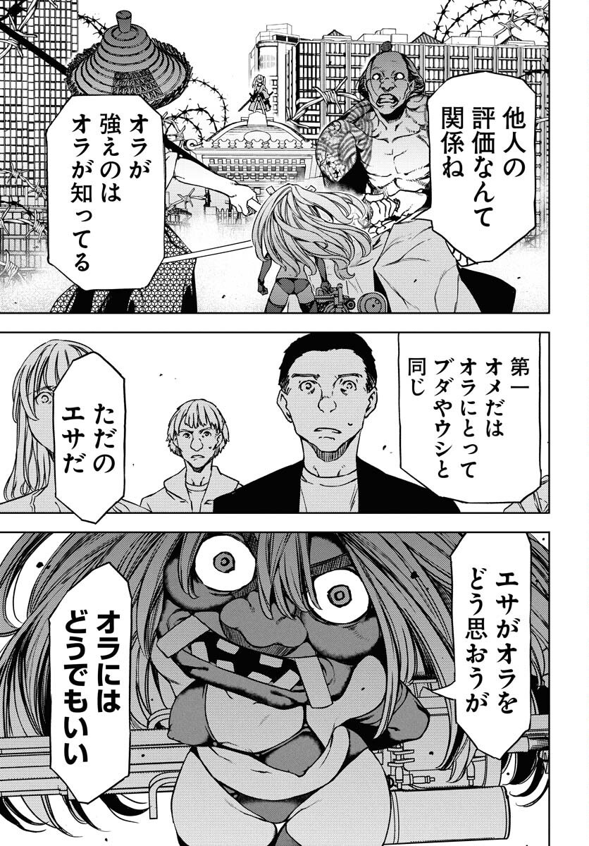 GUARDIAN Chapter 12 page 7 - nihonkuni.com