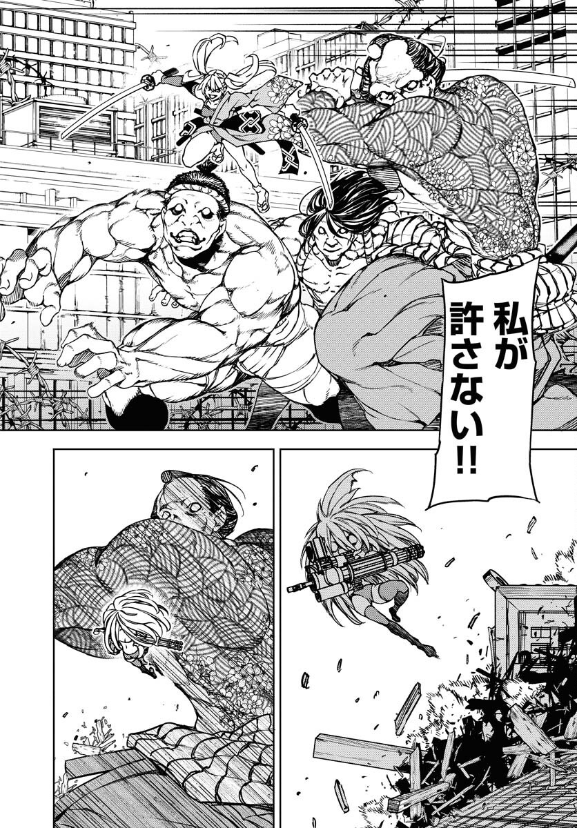 GUARDIAN Chapter 12 page 10 - nihonkuni.com