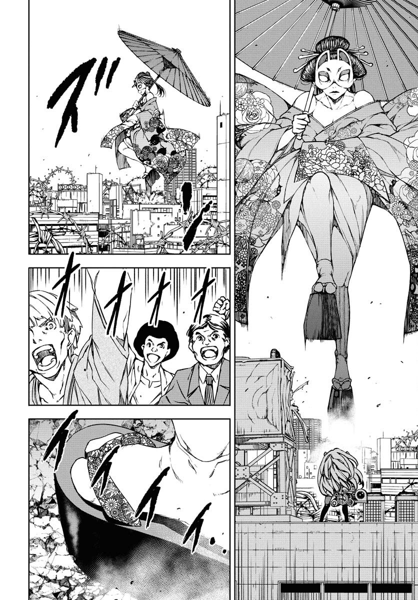 GUARDIAN Chapter 12 page 12 - nihonkuni.com