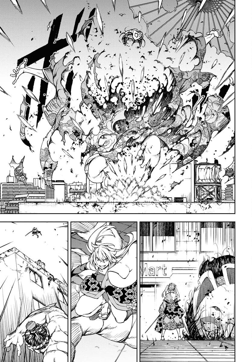 GUARDIAN Chapter 12 page 13 - nihonkuni.com