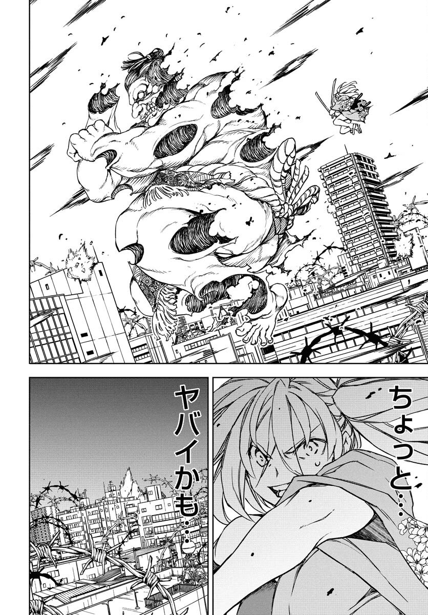 GUARDIAN Chapter 12 page 16 - nihonkuni.com