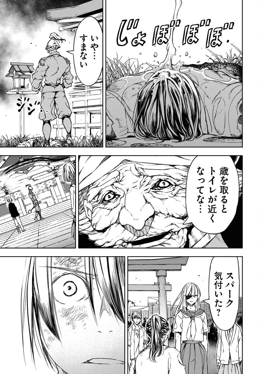 GUARDIAN Chapter 12 page 17 - nihonkuni.com
