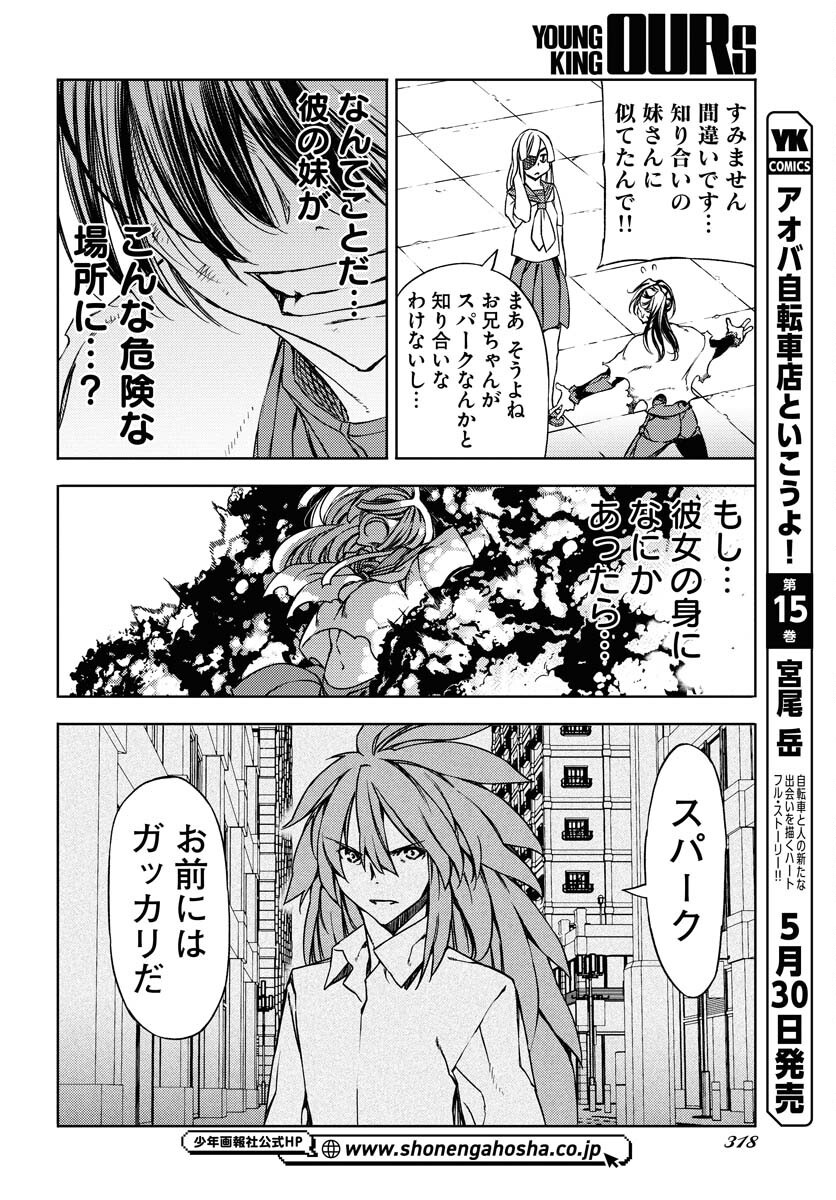 GUARDIAN Chapter 12 page 20 - nihonkuni.com