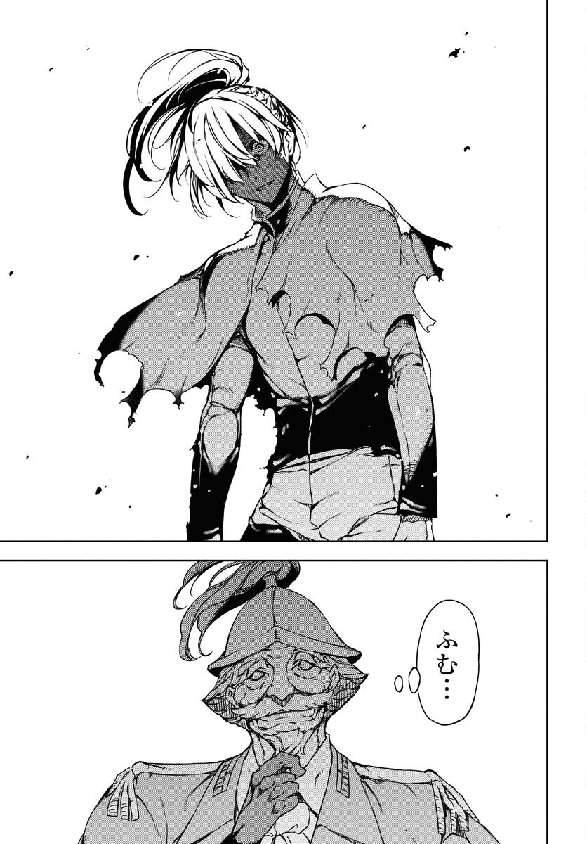 GUARDIAN Chapter 12 page 21 - nihonkuni.com