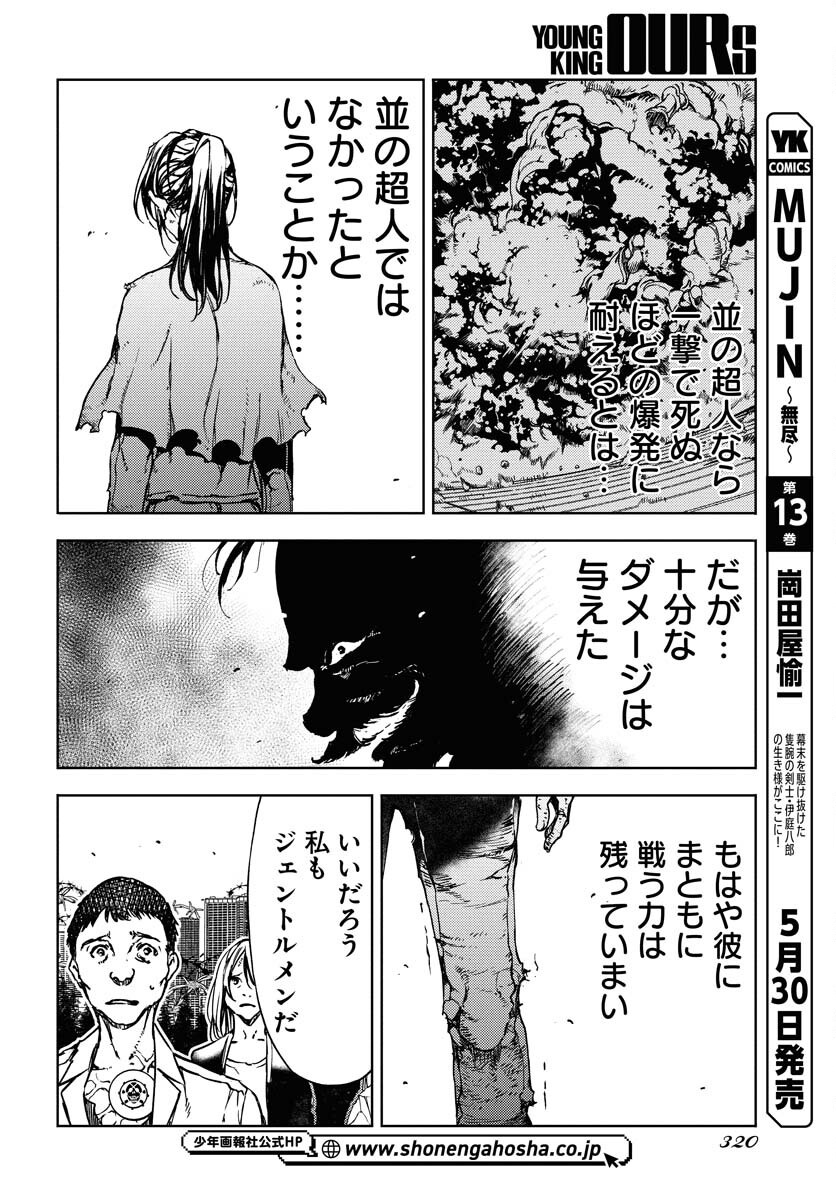 GUARDIAN Chapter 12 page 22 - nihonkuni.com