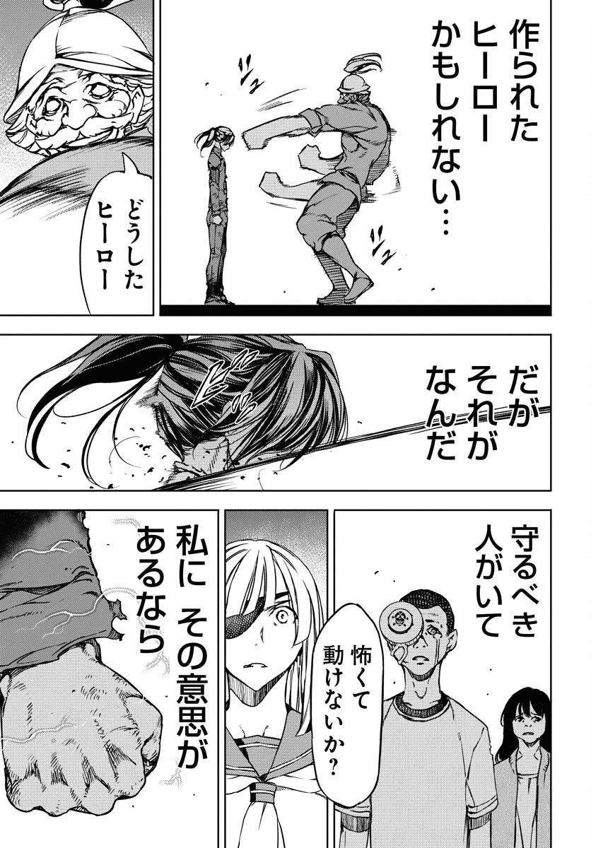 GUARDIAN Chapter 12 page 25 - nihonkuni.com