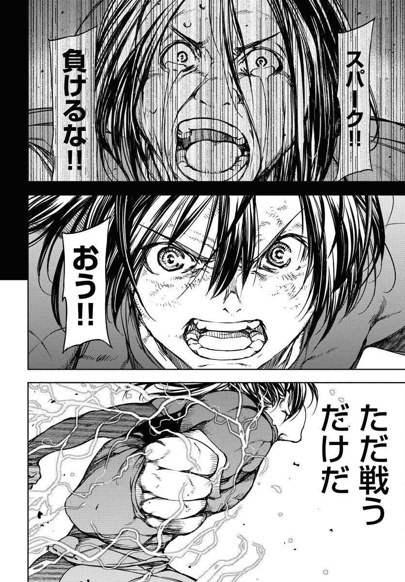 GUARDIAN Chapter 12 page 26 - nihonkuni.com