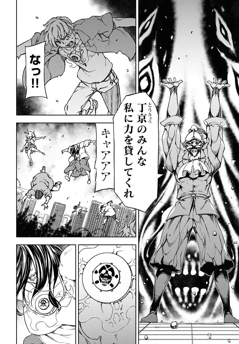 GUARDIAN Chapter 12 page 32 - nihonkuni.com