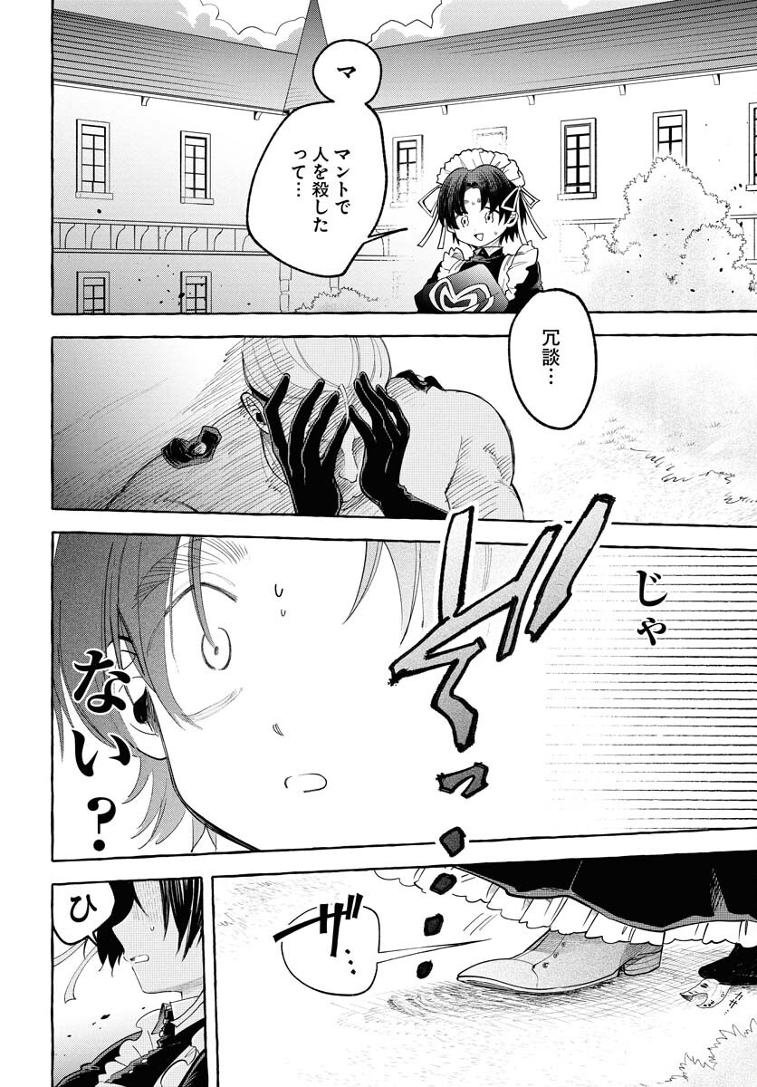 LOST STELLA NO TAIZAISHA-TACHI Chap 4 - Pic 2