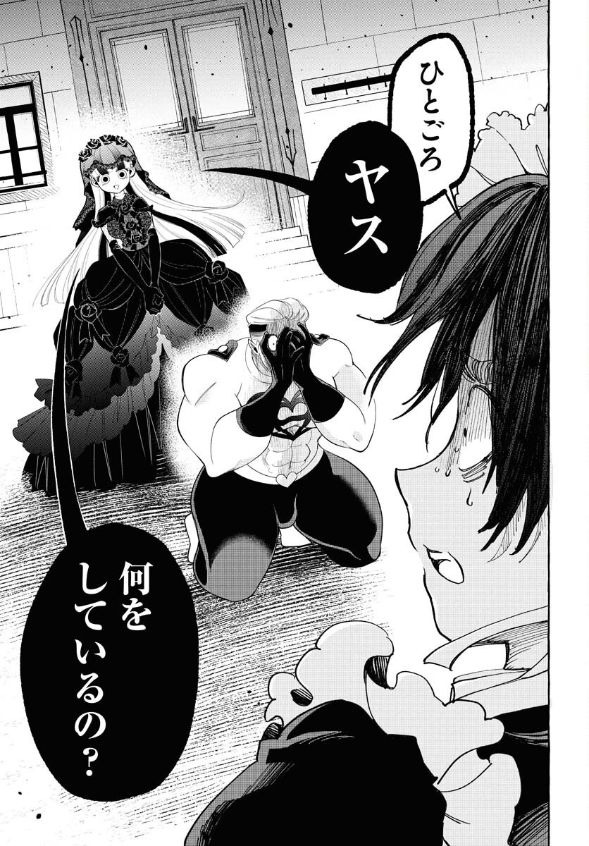 LOST STELLA NO TAIZAISHA-TACHI Chap 4 - Pic 3