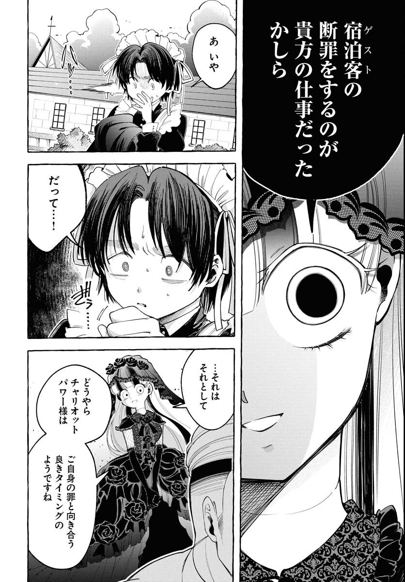 LOST STELLA NO TAIZAISHA-TACHI Chap 4 - Pic 4