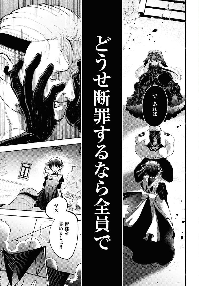 LOST STELLA NO TAIZAISHA-TACHI Chap 4 - Pic 5