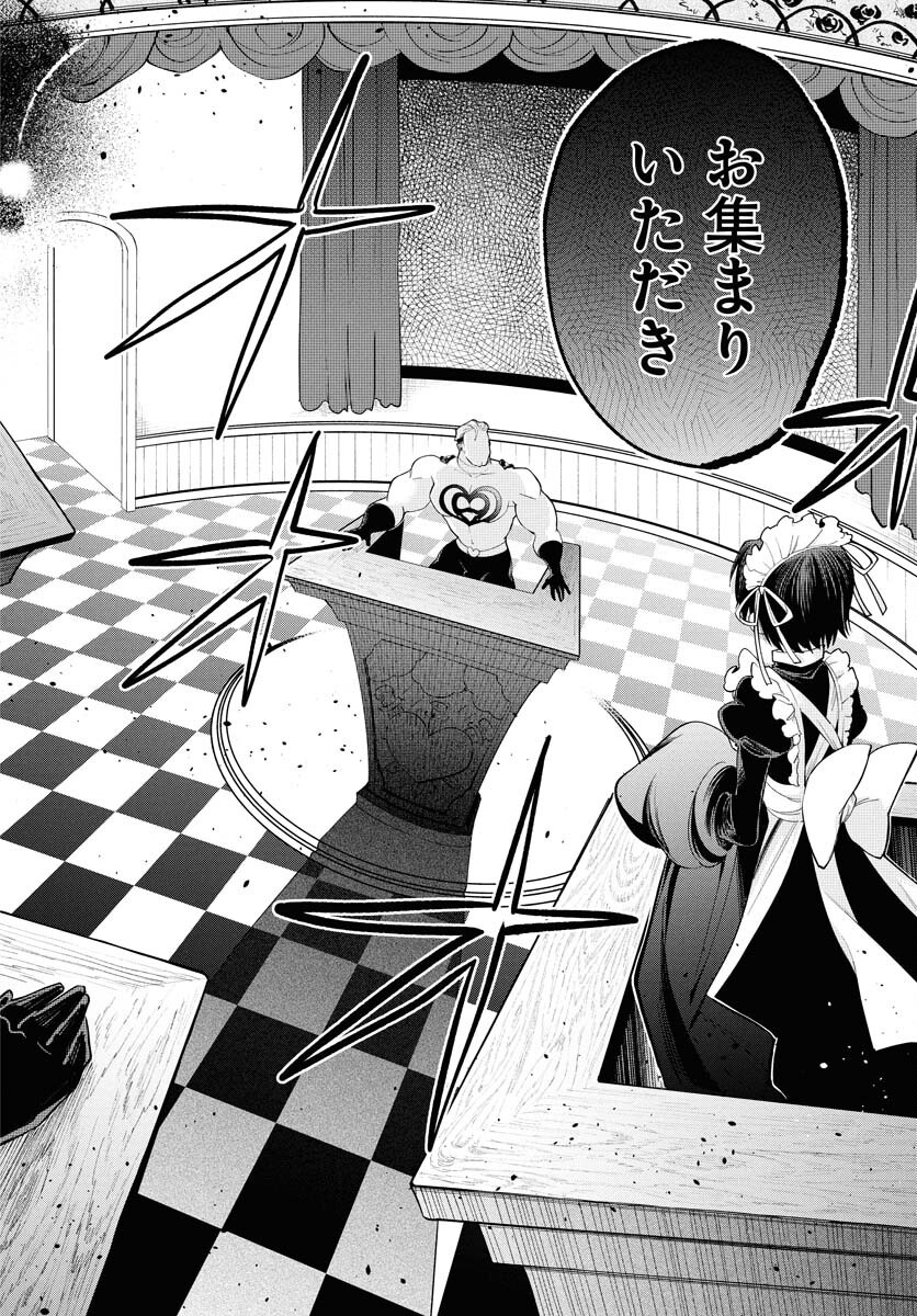 LOST STELLA NO TAIZAISHA-TACHI Chap 4 - Pic 8