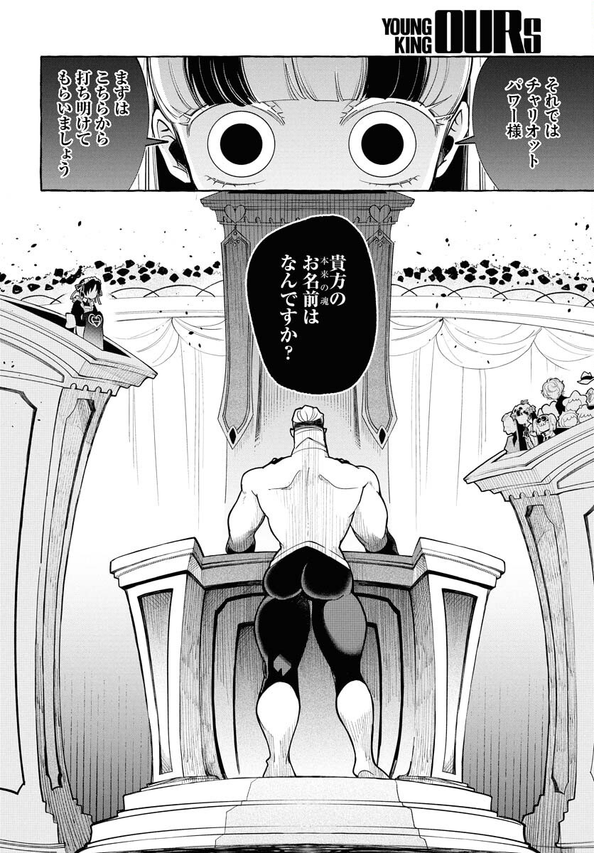 LOST STELLA NO TAIZAISHA-TACHI Chap 4 - Pic 10