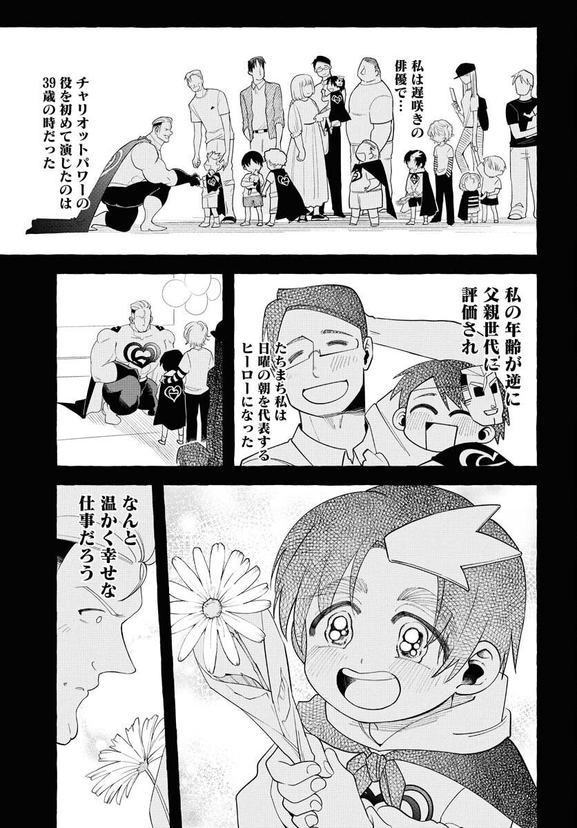 LOST STELLA NO TAIZAISHA-TACHI Chap 4 - Pic 13