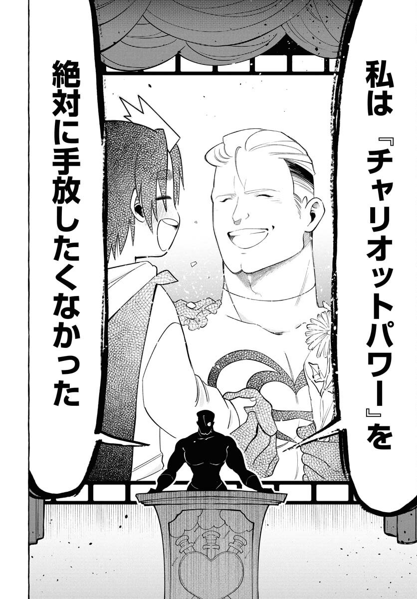 LOST STELLA NO TAIZAISHA-TACHI Chap 4 - Pic 14