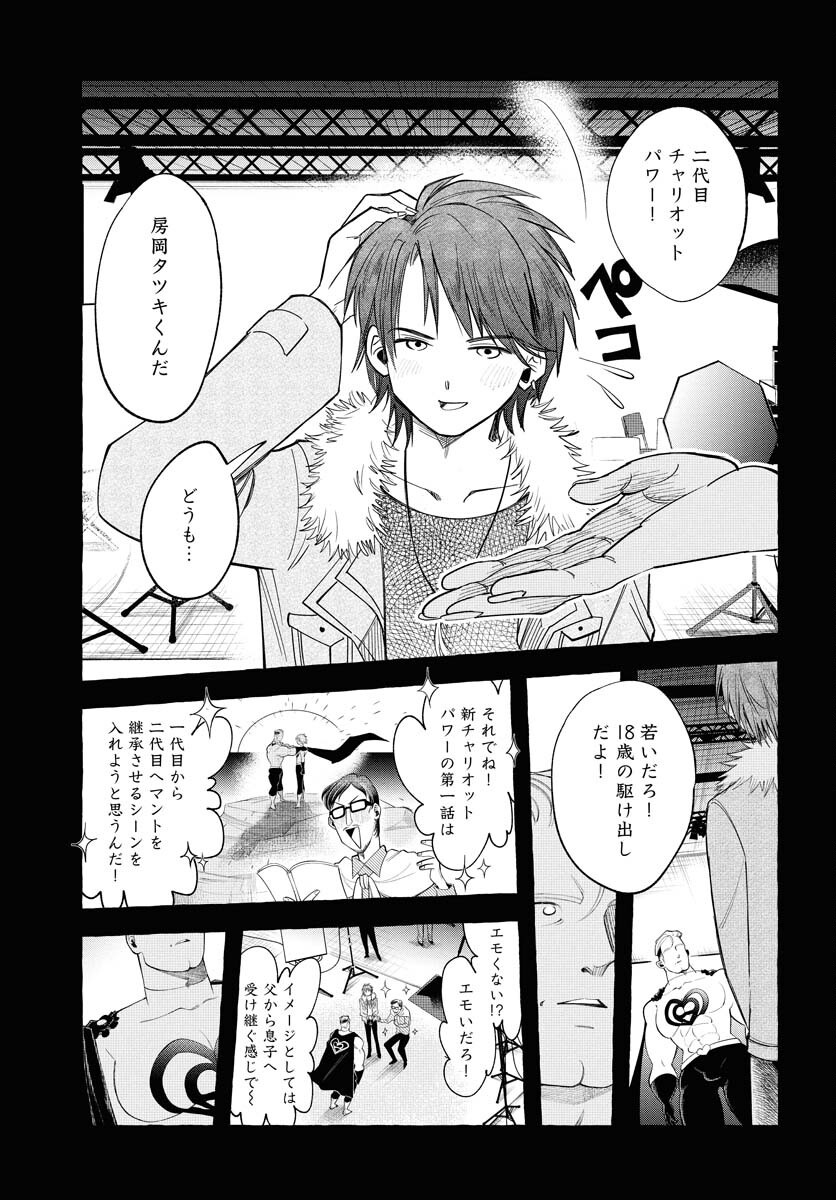 LOST STELLA NO TAIZAISHA-TACHI Chap 4 - Pic 17