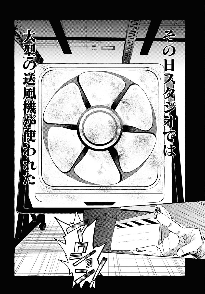LOST STELLA NO TAIZAISHA-TACHI Chap 4 - Pic 20