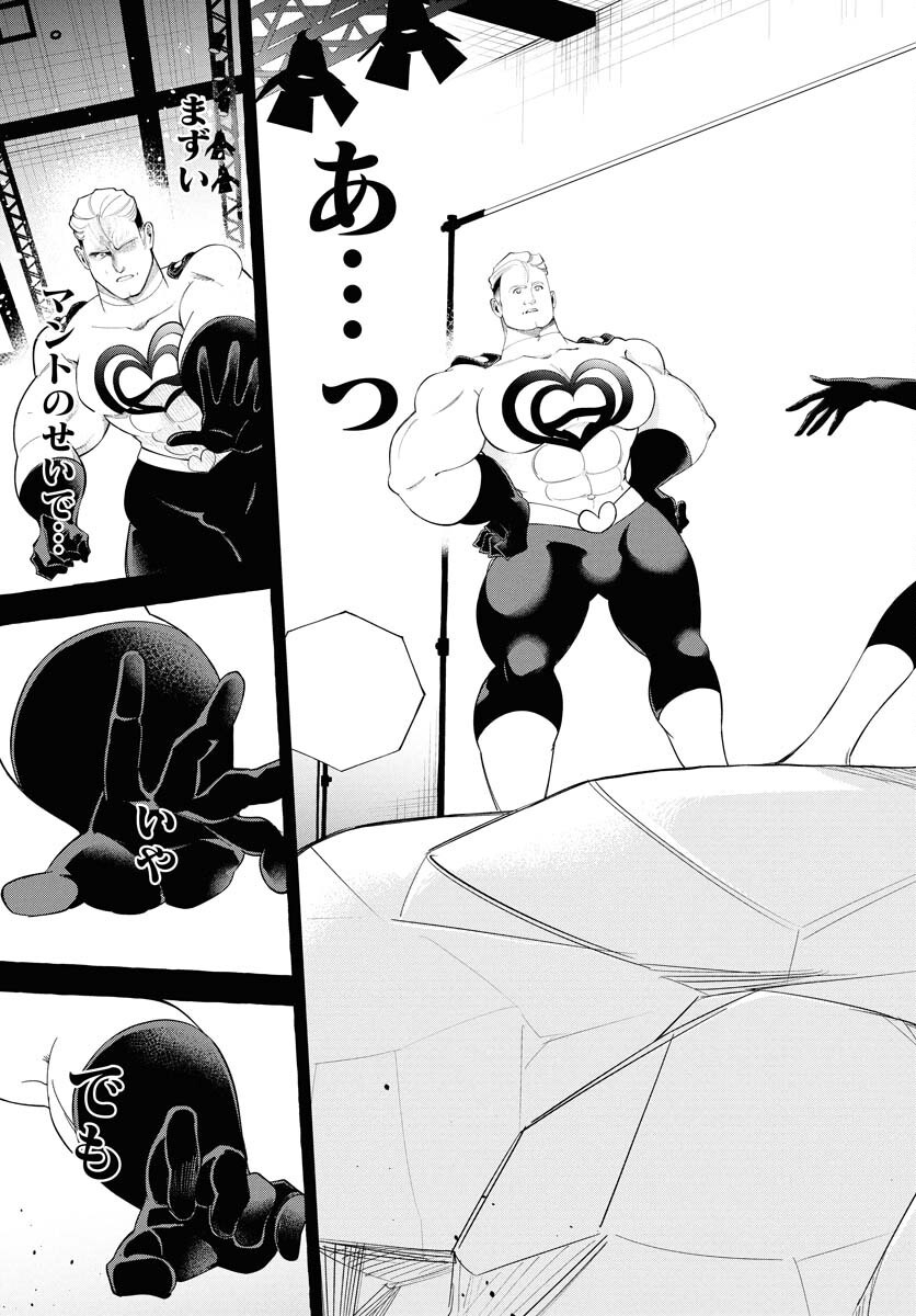 LOST STELLA NO TAIZAISHA-TACHI Chap 4 - Pic 23