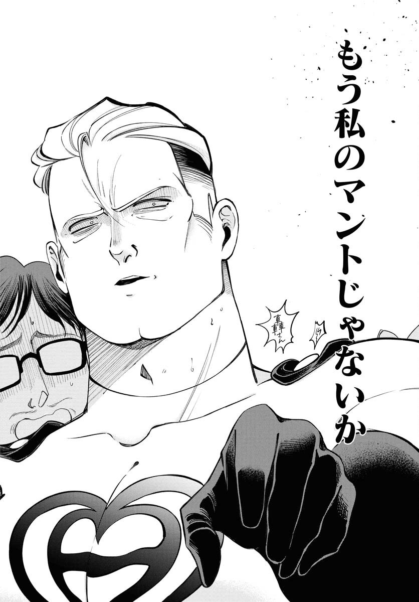 LOST STELLA NO TAIZAISHA-TACHI Chap 4 - Pic 24